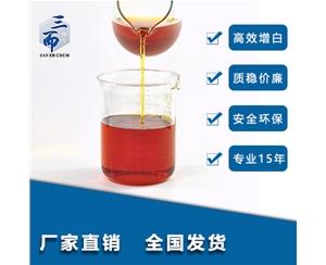 纸托液体荧...